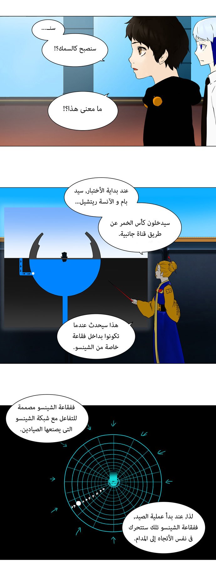 Read Tower of God S1 AR Manga Online