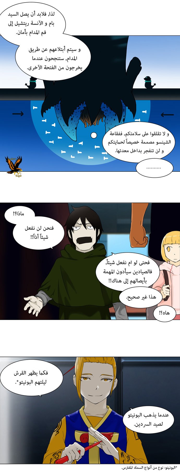 Read Tower of God S1 AR Manga Online