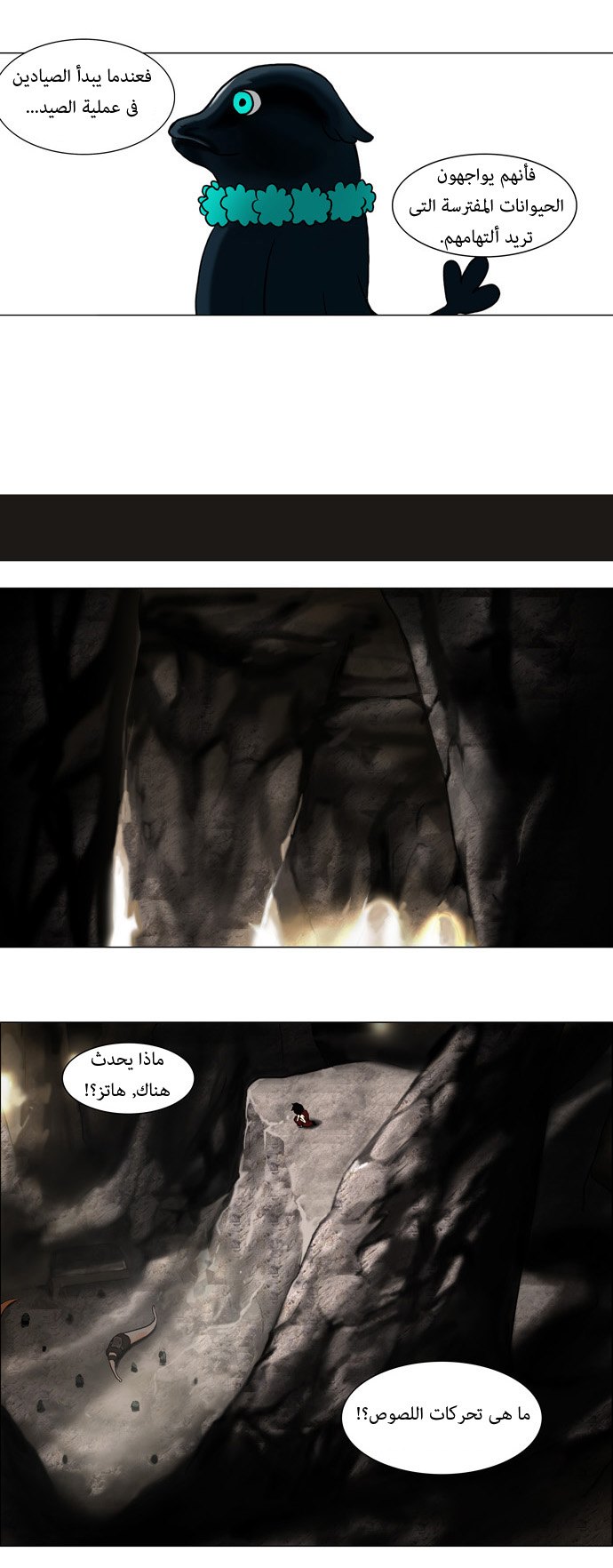 Read Tower of God S1 AR Manga Online