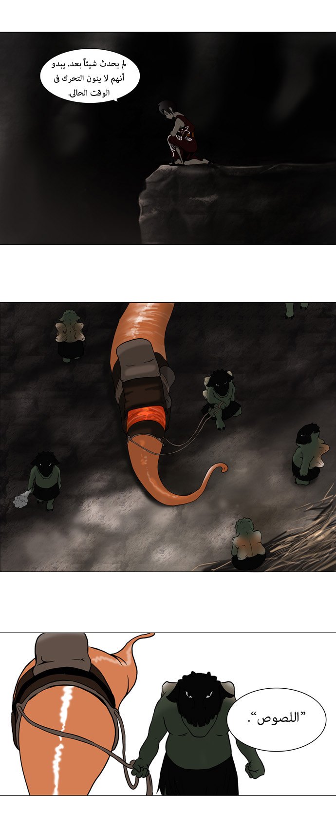 Read Tower of God S1 AR Manga Online