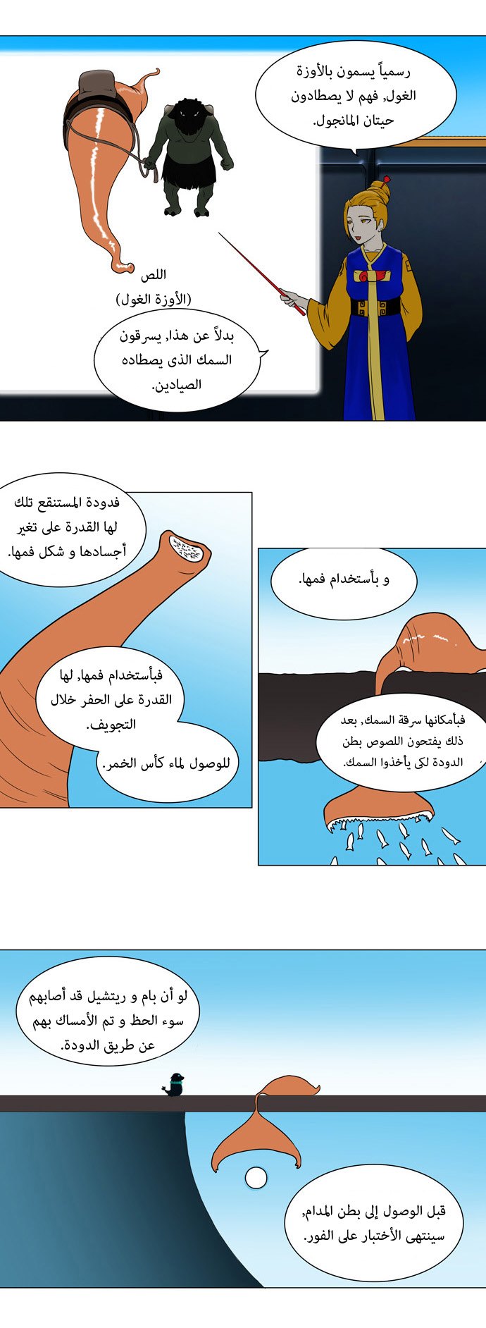 Read Tower of God S1 AR Manga Online