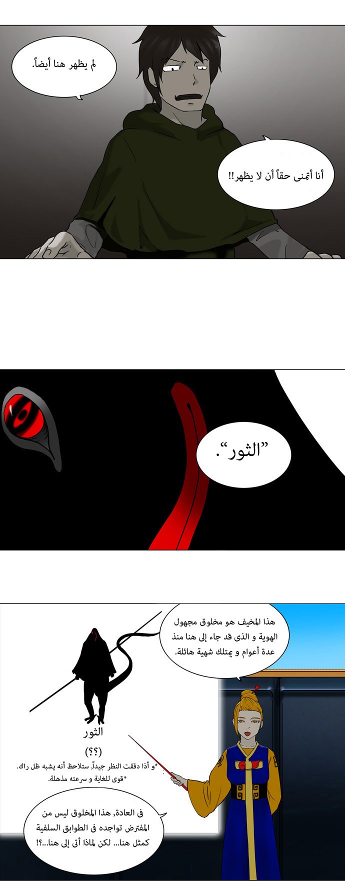 Read Tower of God S1 AR Manga Online