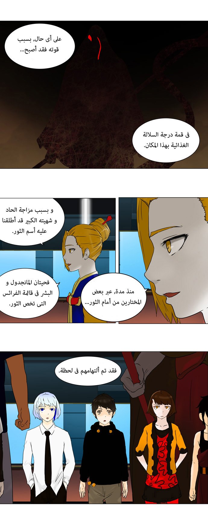 Read Tower of God S1 AR Manga Online