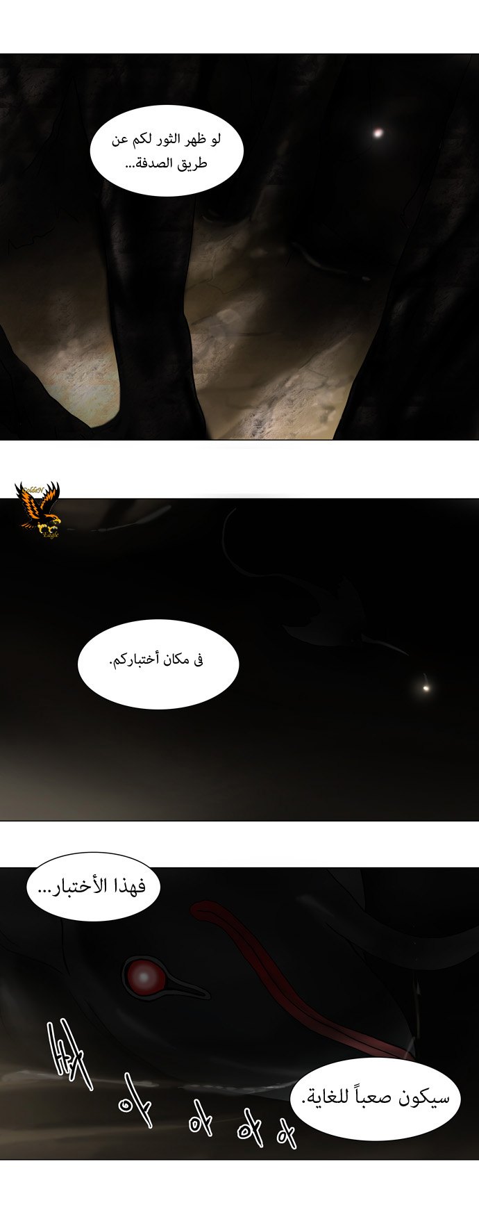 Read Tower of God S1 AR Manga Online