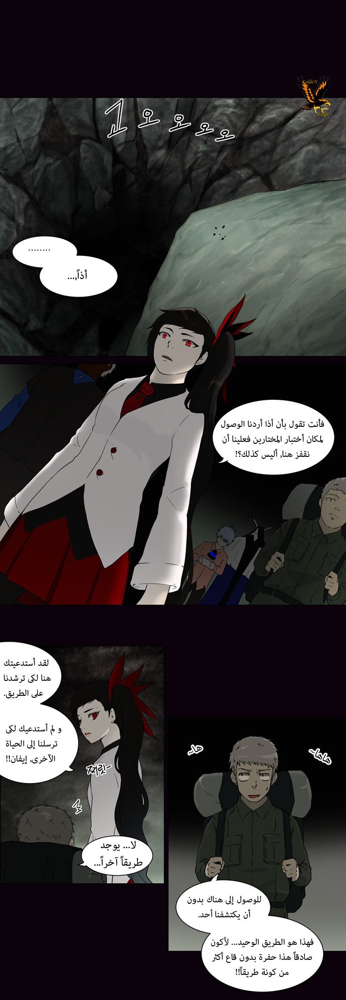 Read Tower of God S1 AR Manga Online