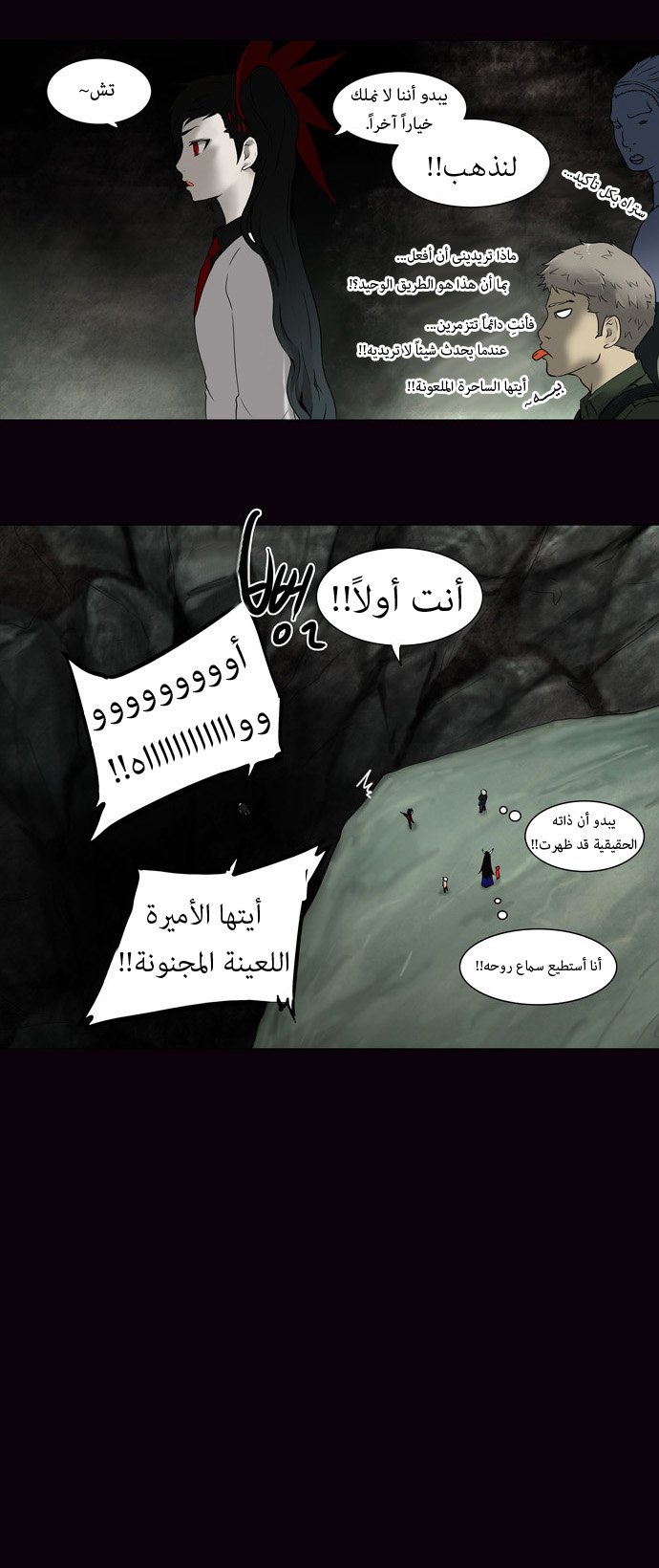 Read Tower of God S1 AR Manga Online