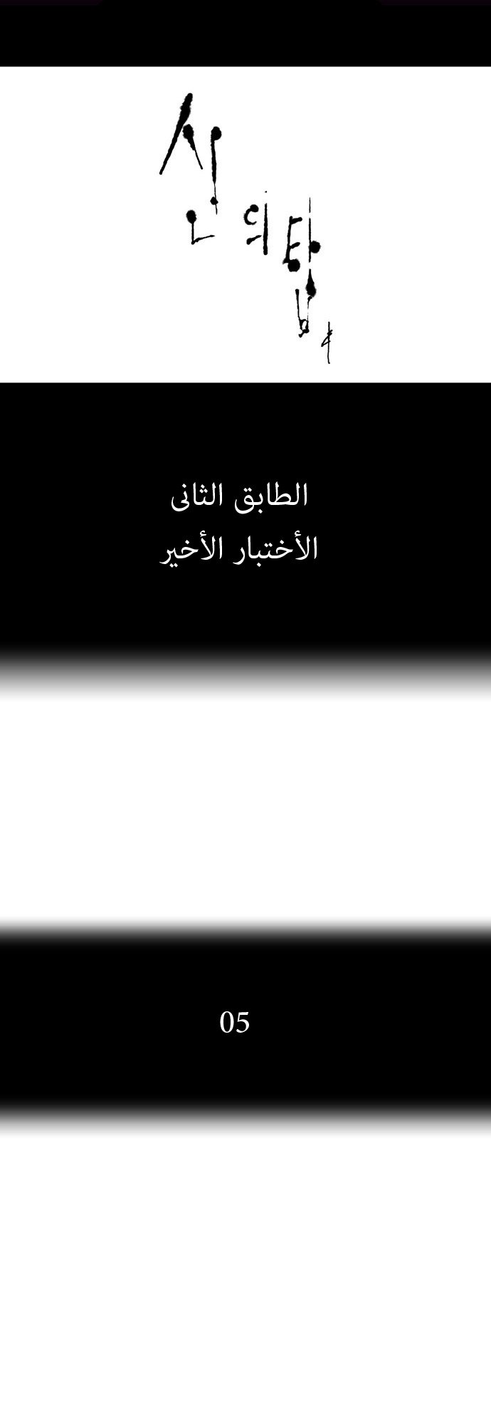 Read Tower of God S1 AR Manga Online