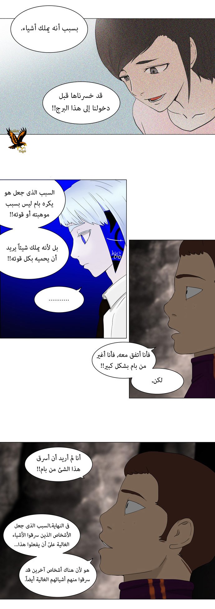 Read Tower of God S1 AR Manga Online