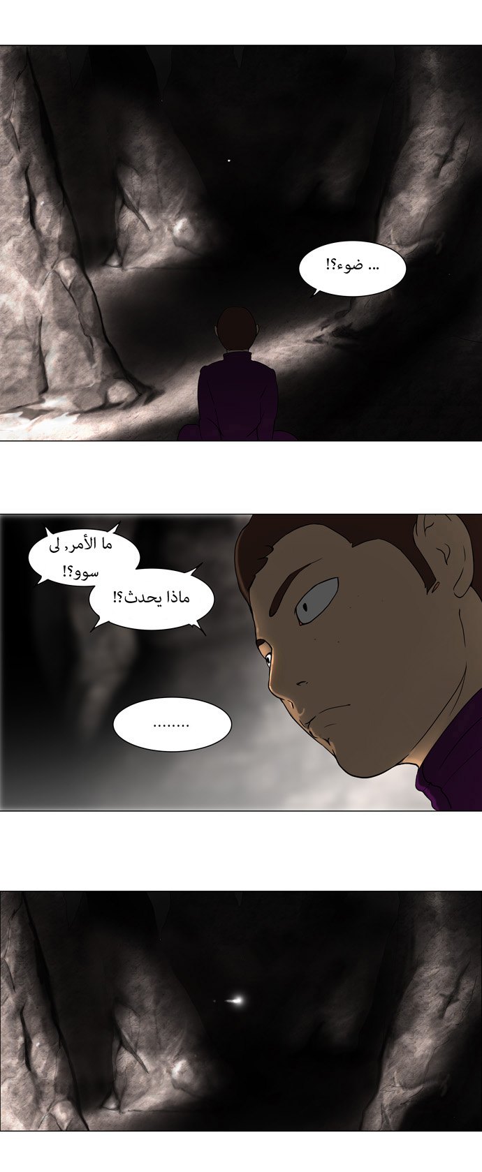 Read Tower of God S1 AR Manga Online