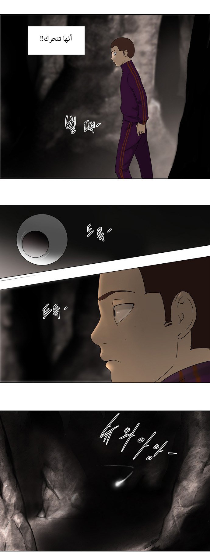 Read Tower of God S1 AR Manga Online