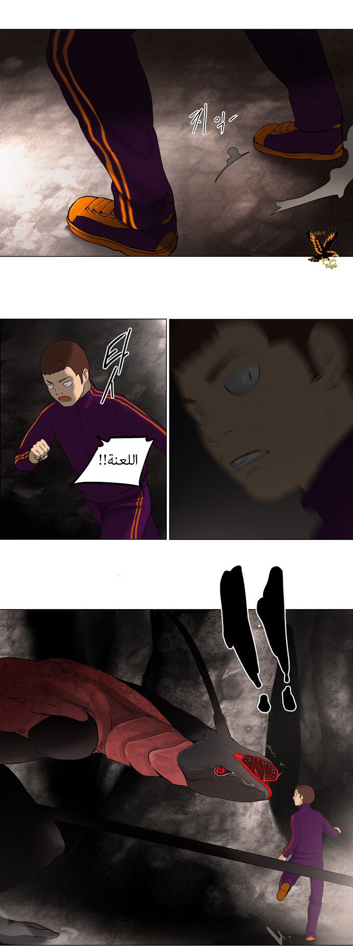 Read Tower of God S1 AR Manga Online
