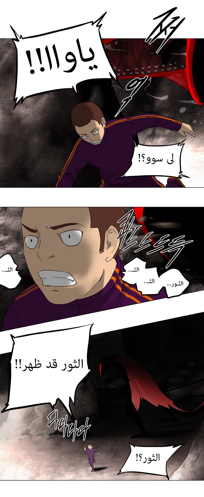 Read Tower of God S1 AR Manga Online