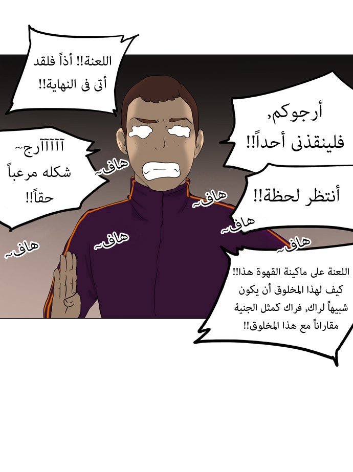 Read Tower of God S1 AR Manga Online