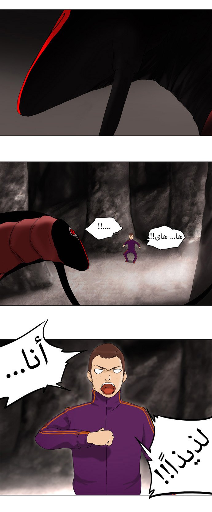 Read Tower of God S1 AR Manga Online