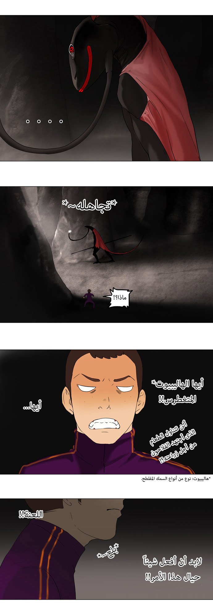 Read Tower of God S1 AR Manga Online