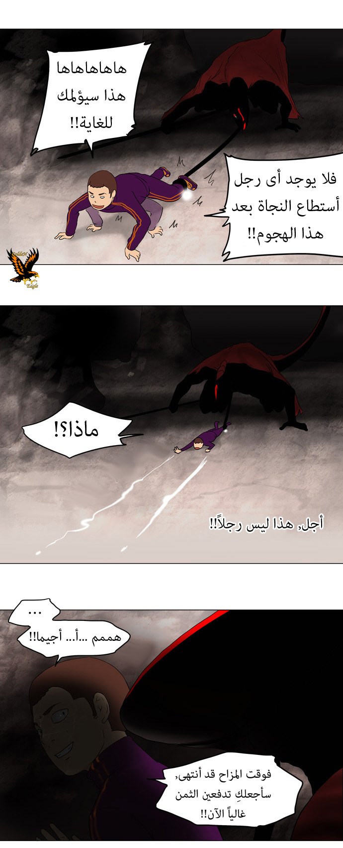 Read Tower of God S1 AR Manga Online