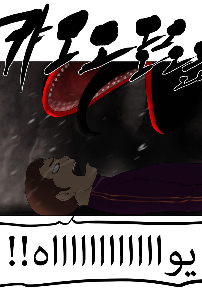 Read Tower of God S1 AR Manga Online