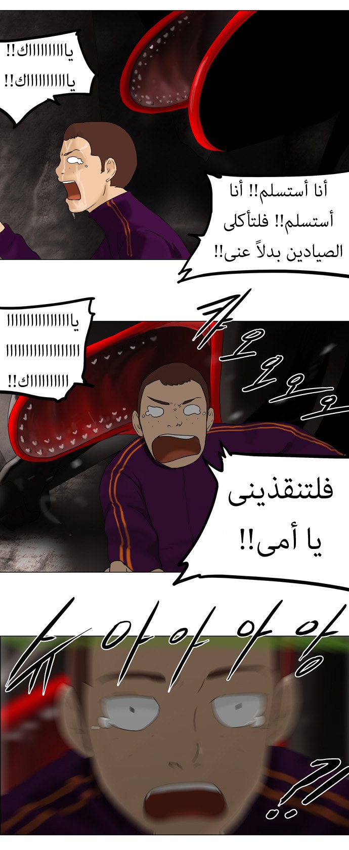 Read Tower of God S1 AR Manga Online