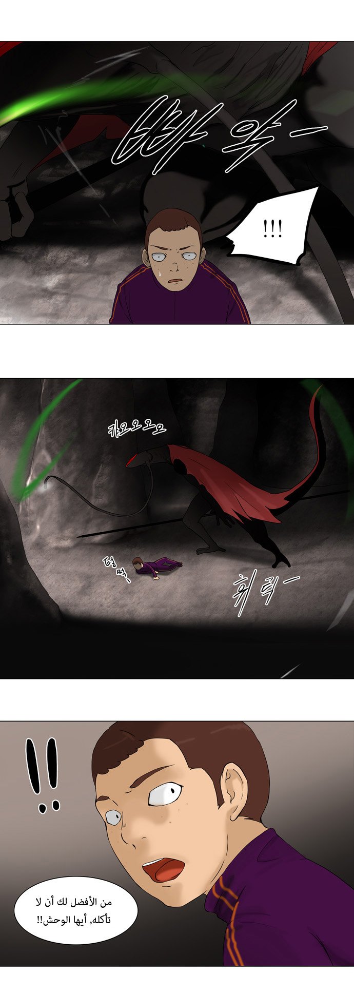 Read Tower of God S1 AR Manga Online
