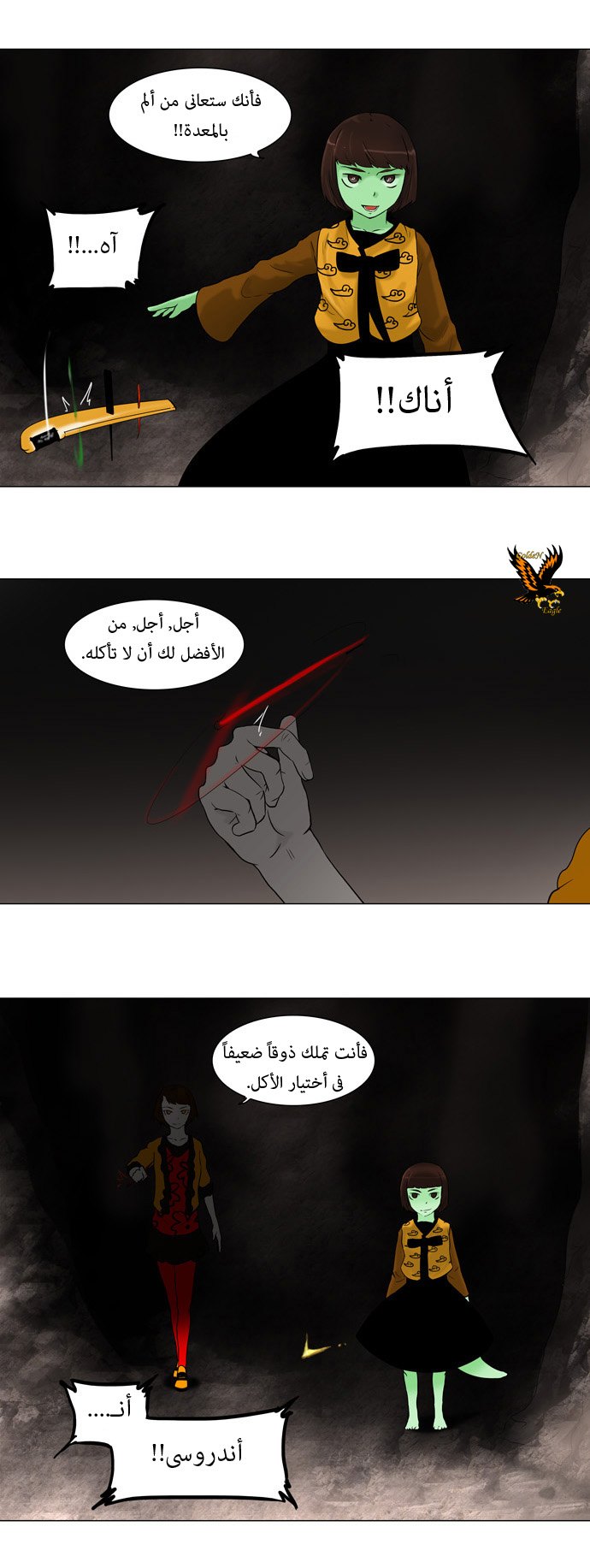 Read Tower of God S1 AR Manga Online