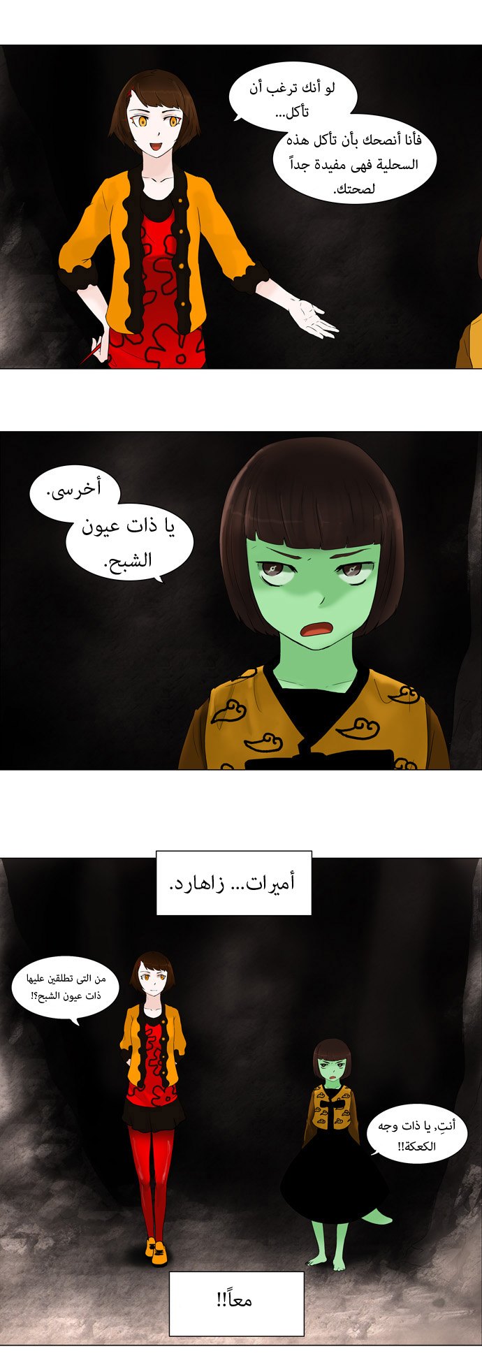 Read Tower of God S1 AR Manga Online
