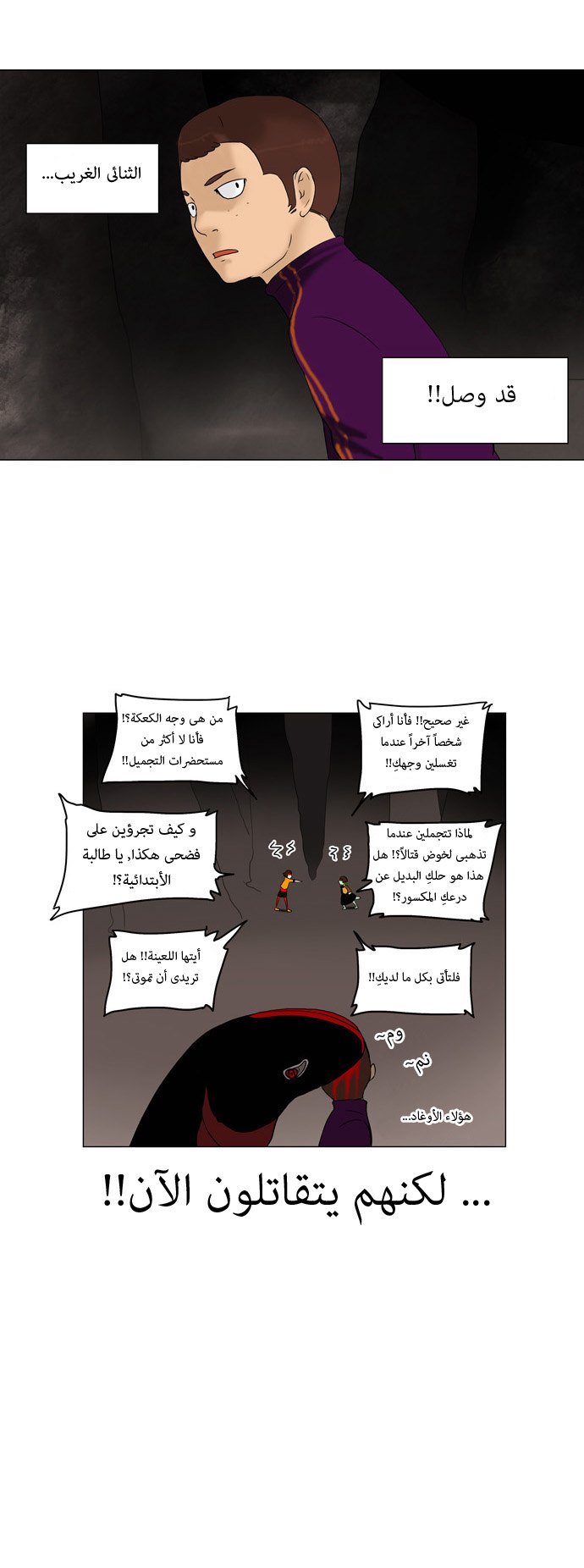 Read Tower of God S1 AR Manga Online