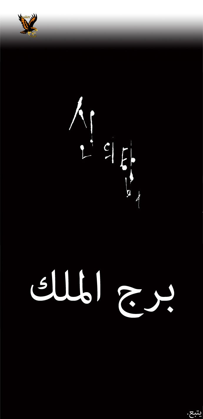 Read Tower of God S1 AR Manga Online