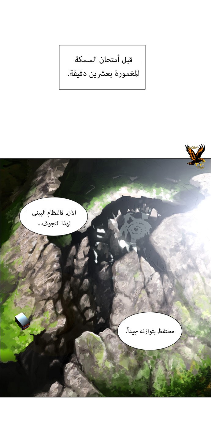 Read Tower of God S1 AR Manga Online