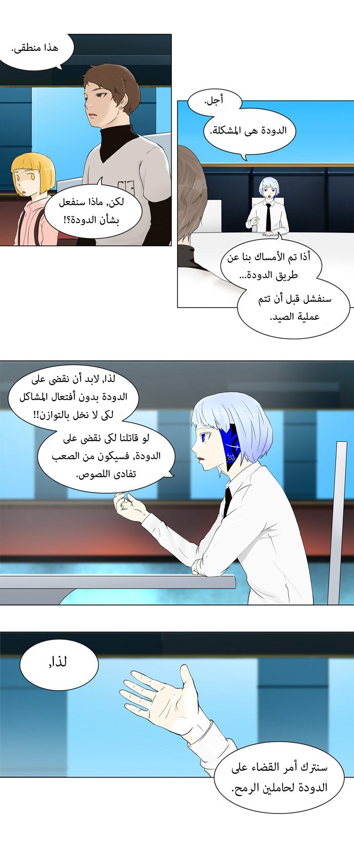 Read Tower of God S1 AR Manga Online