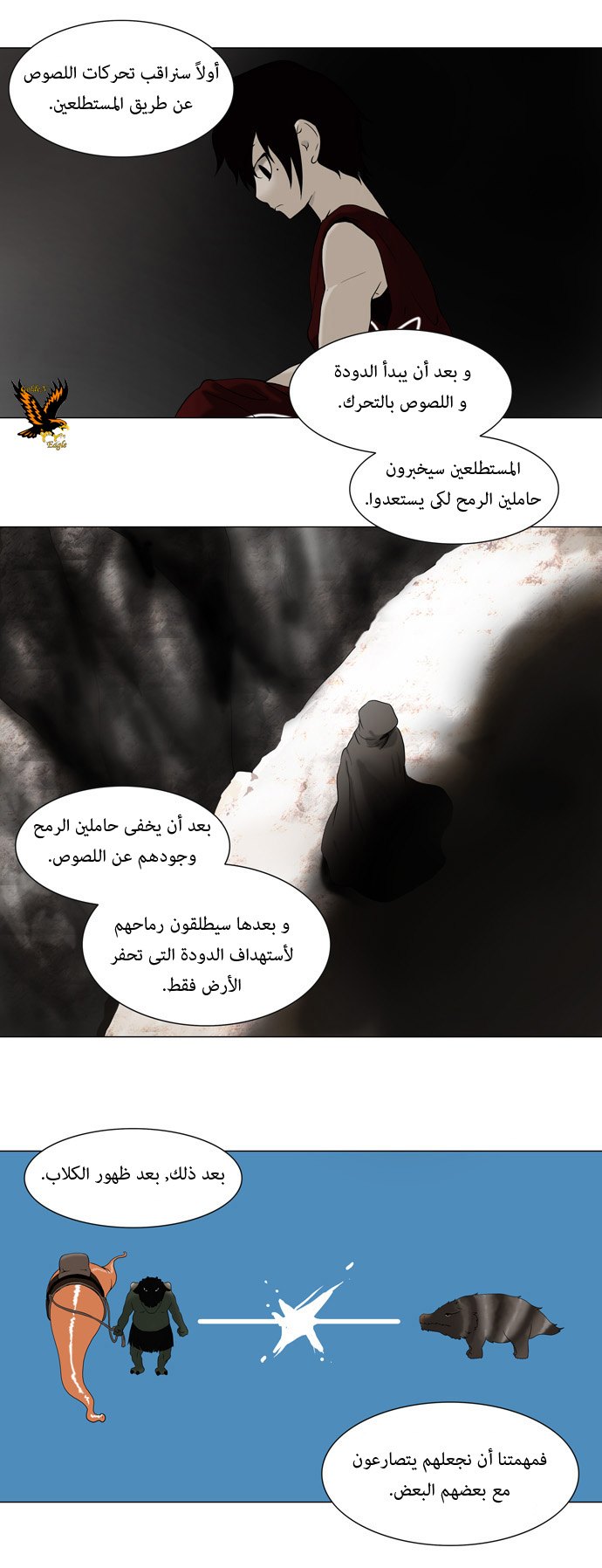 Read Tower of God S1 AR Manga Online