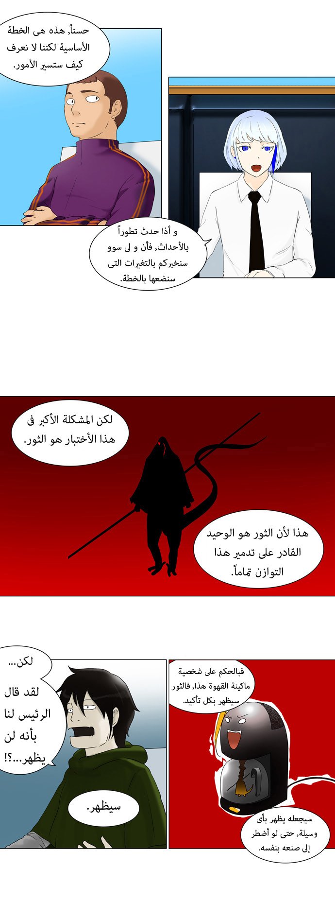 Read Tower of God S1 AR Manga Online