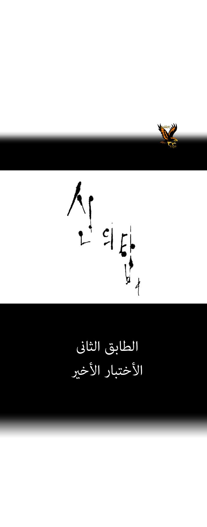 Read Tower of God S1 AR Manga Online