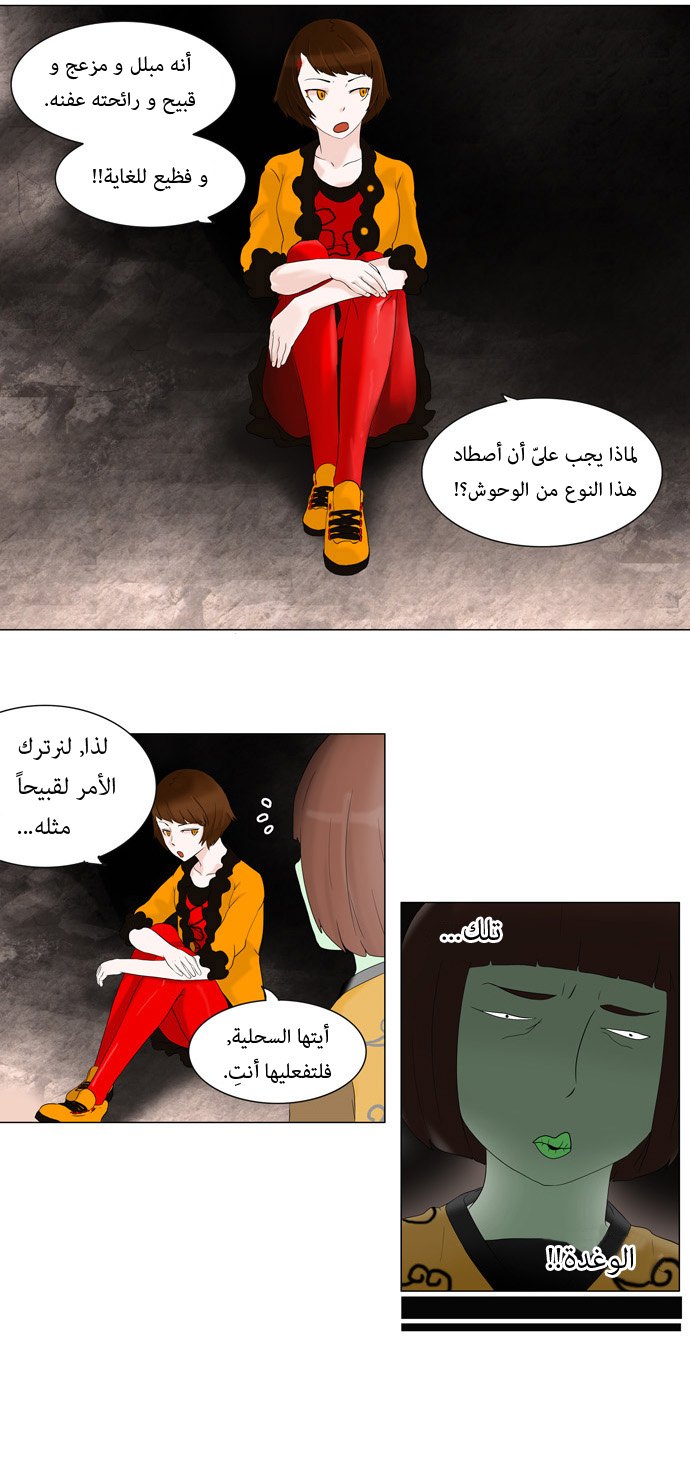 Read Tower of God S1 AR Manga Online