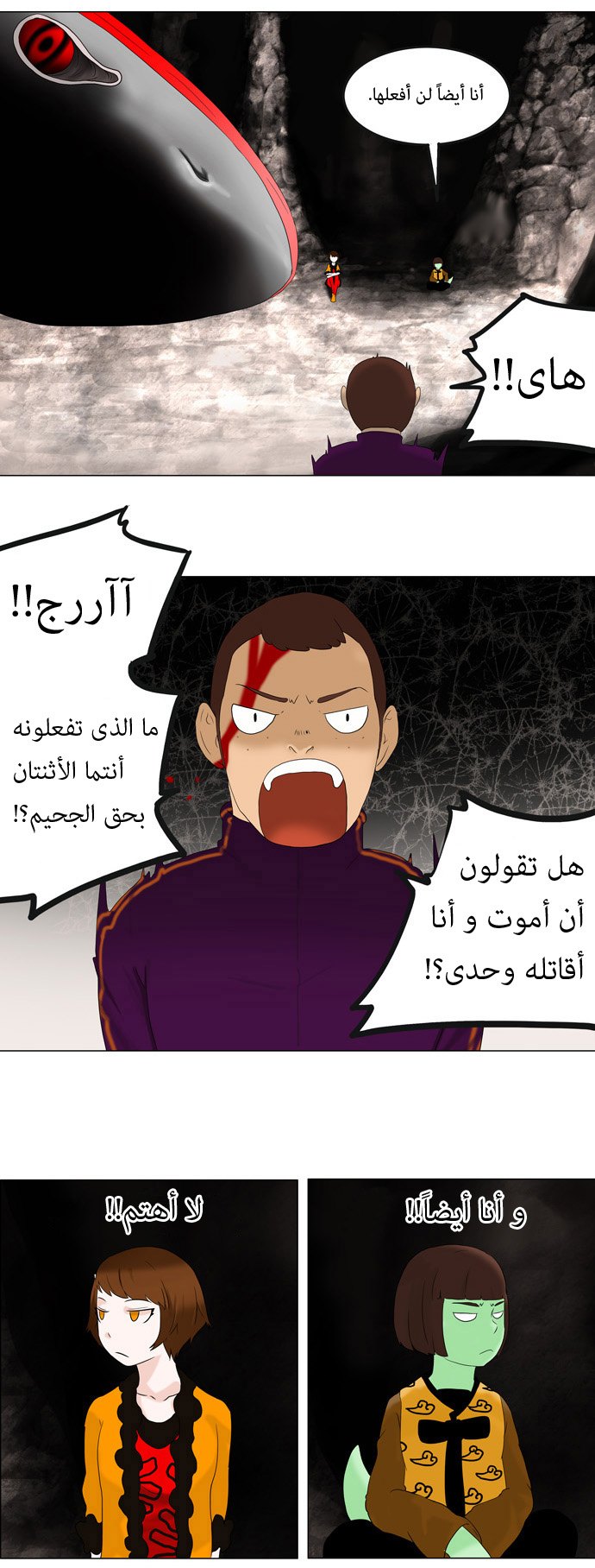 Read Tower of God S1 AR Manga Online