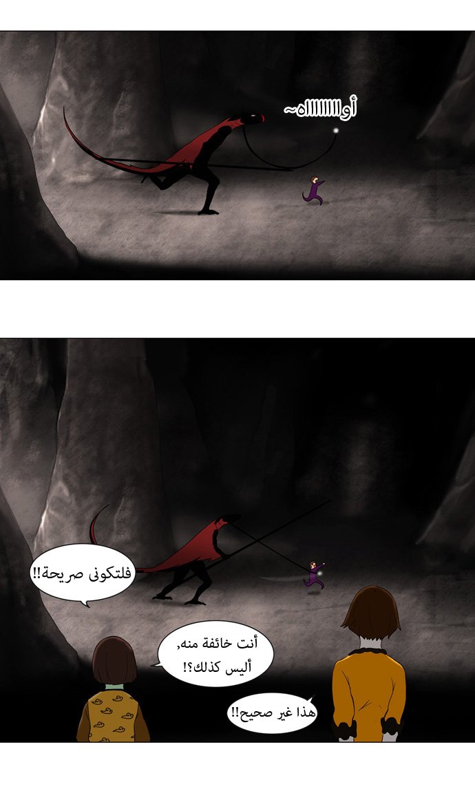 Read Tower of God S1 AR Manga Online