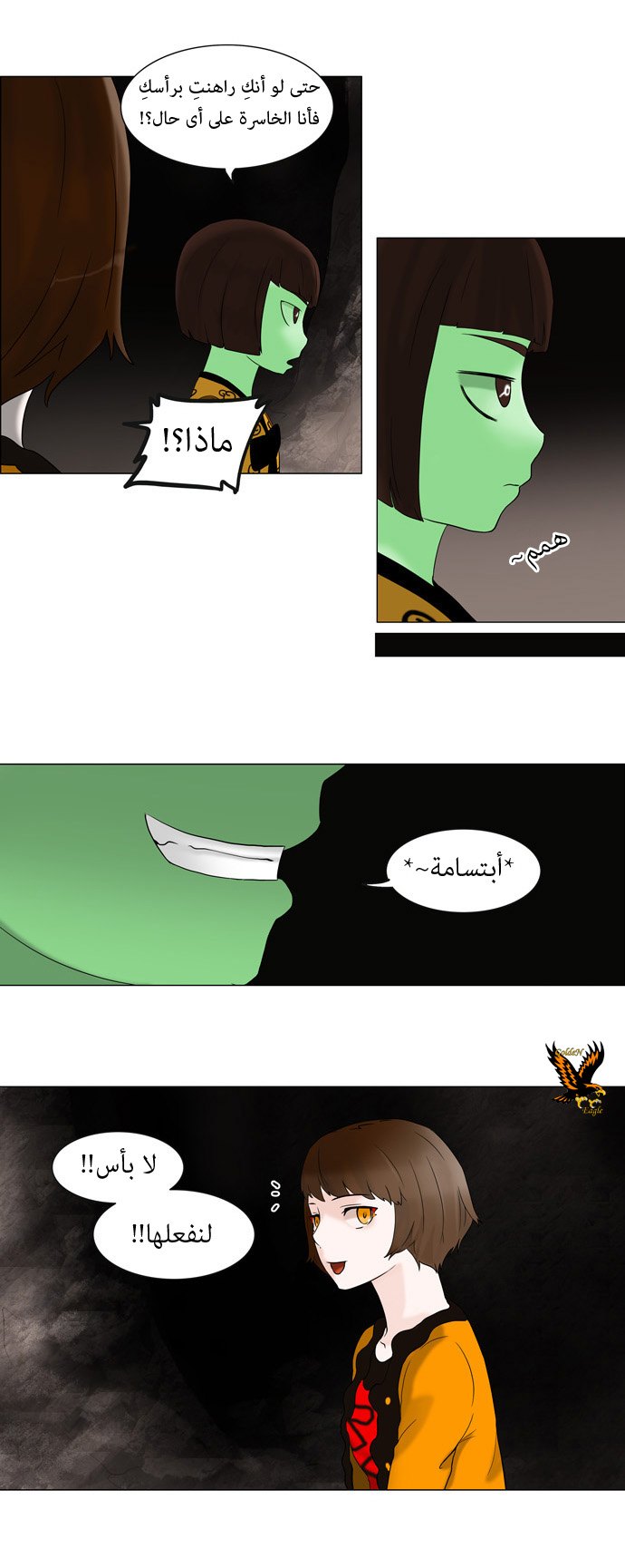 Read Tower of God S1 AR Manga Online