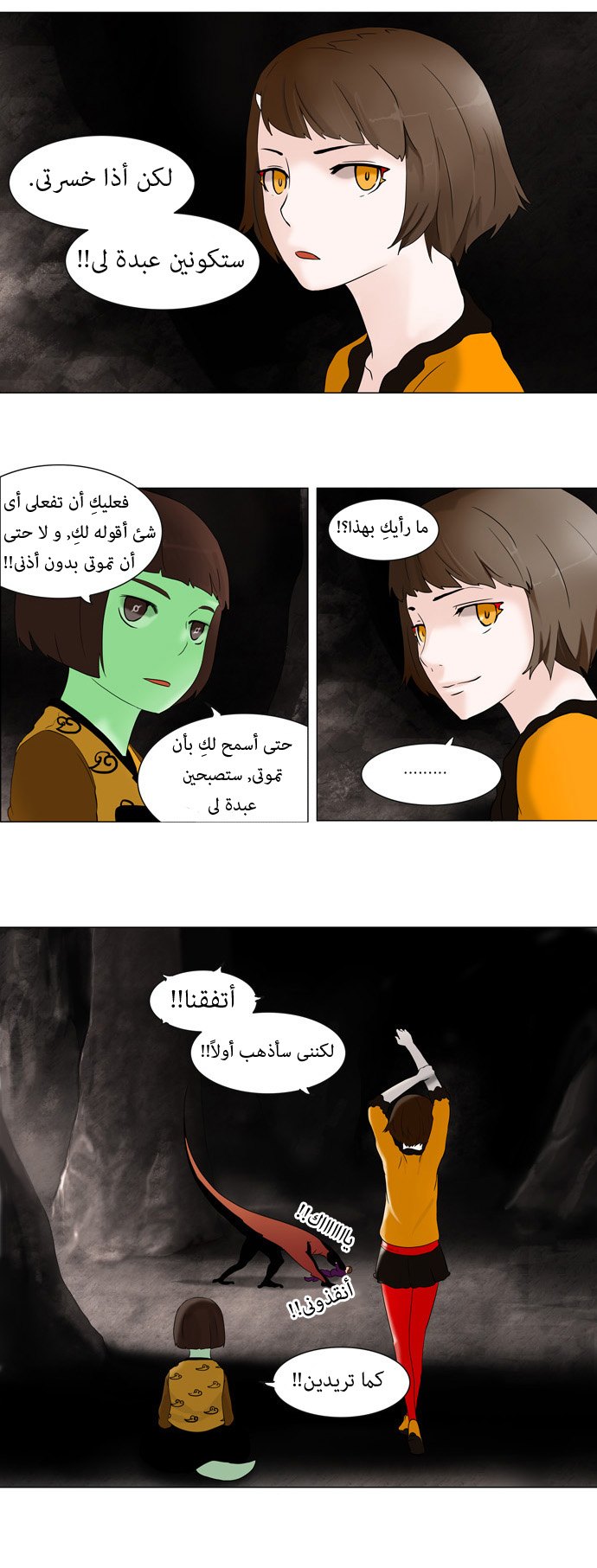 Read Tower of God S1 AR Manga Online
