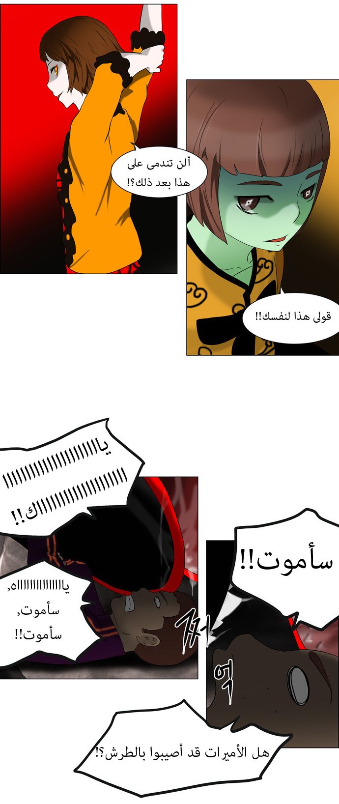 Read Tower of God S1 AR Manga Online