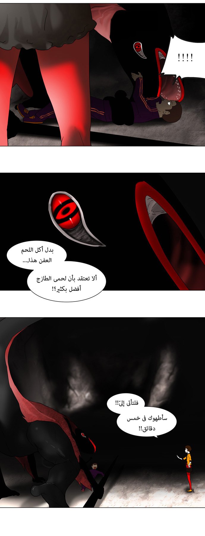 Read Tower of God S1 AR Manga Online