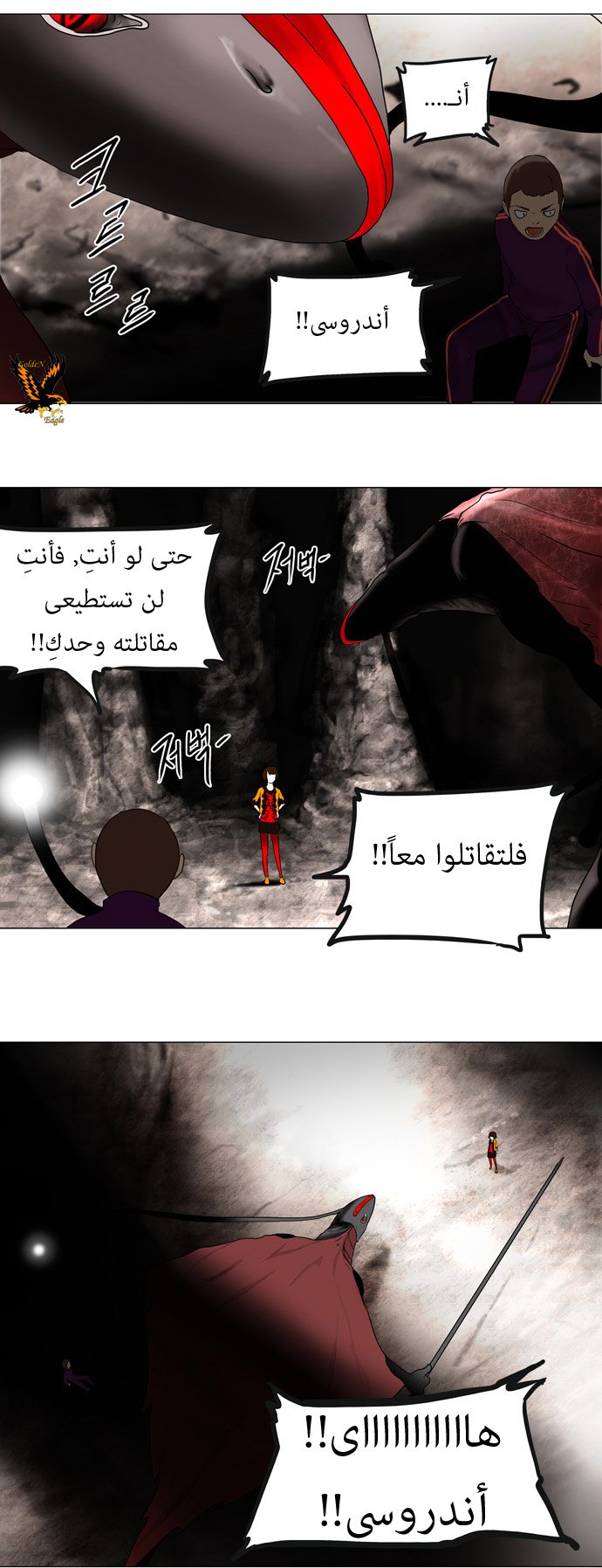Read Tower of God S1 AR Manga Online