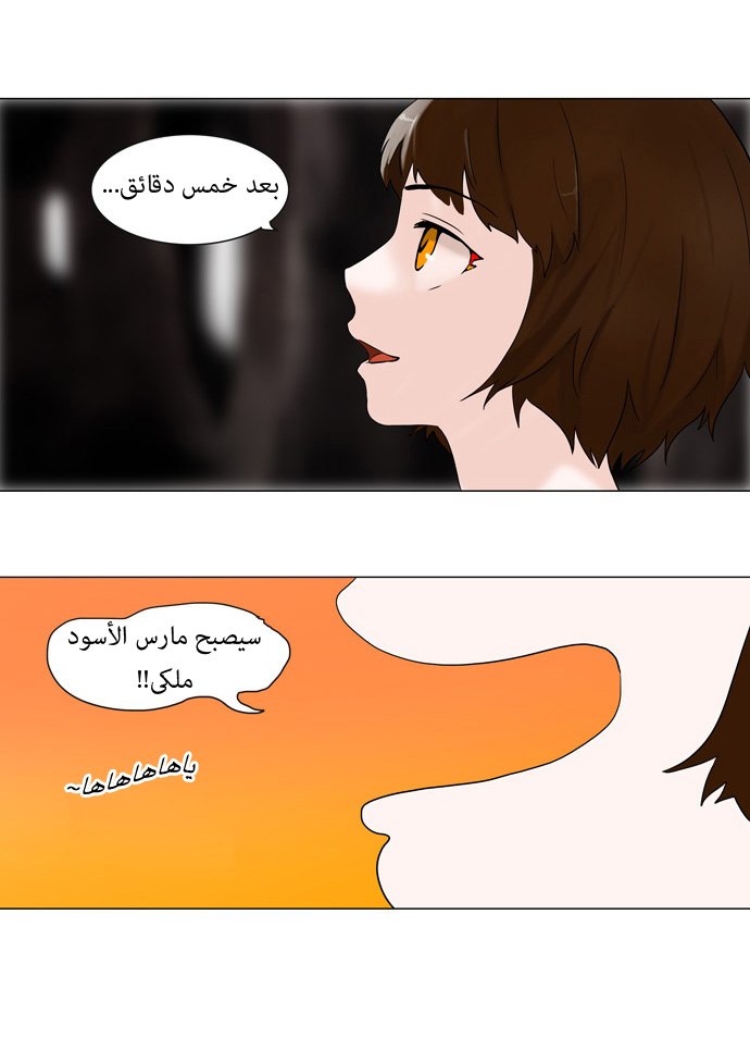 Read Tower of God S1 AR Manga Online