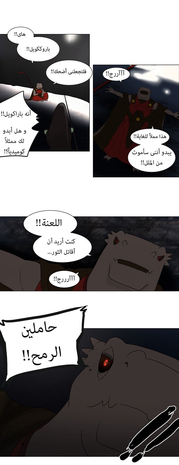 Read Tower of God S1 AR Manga Online