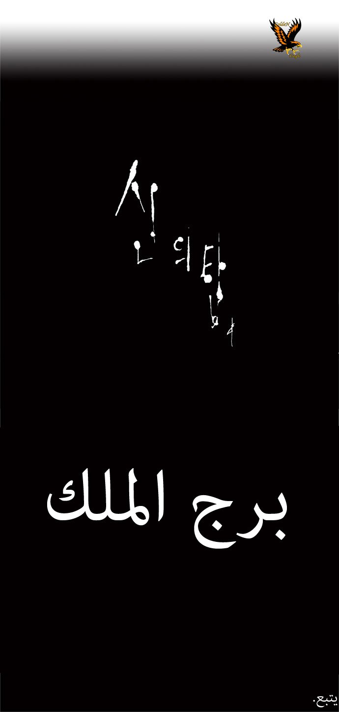 Read Tower of God S1 AR Manga Online