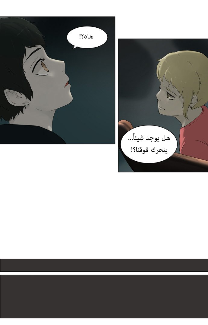 Read Tower of God S1 AR Manga Online