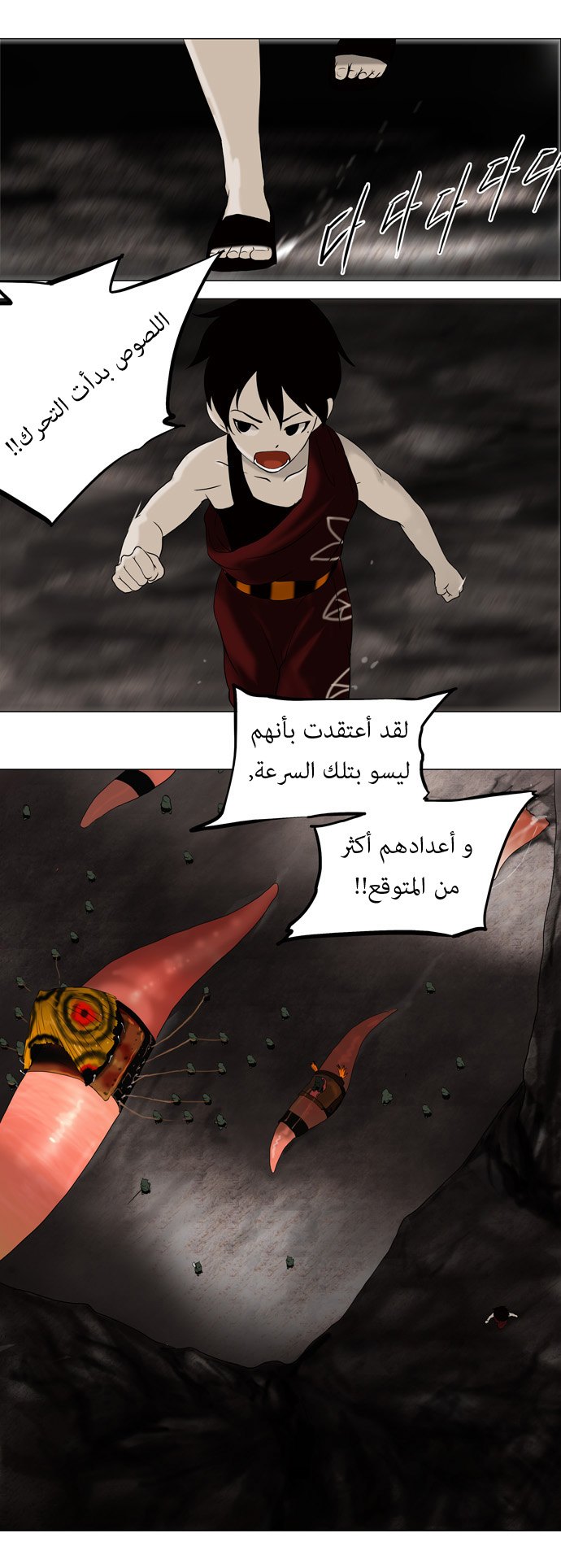 Read Tower of God S1 AR Manga Online