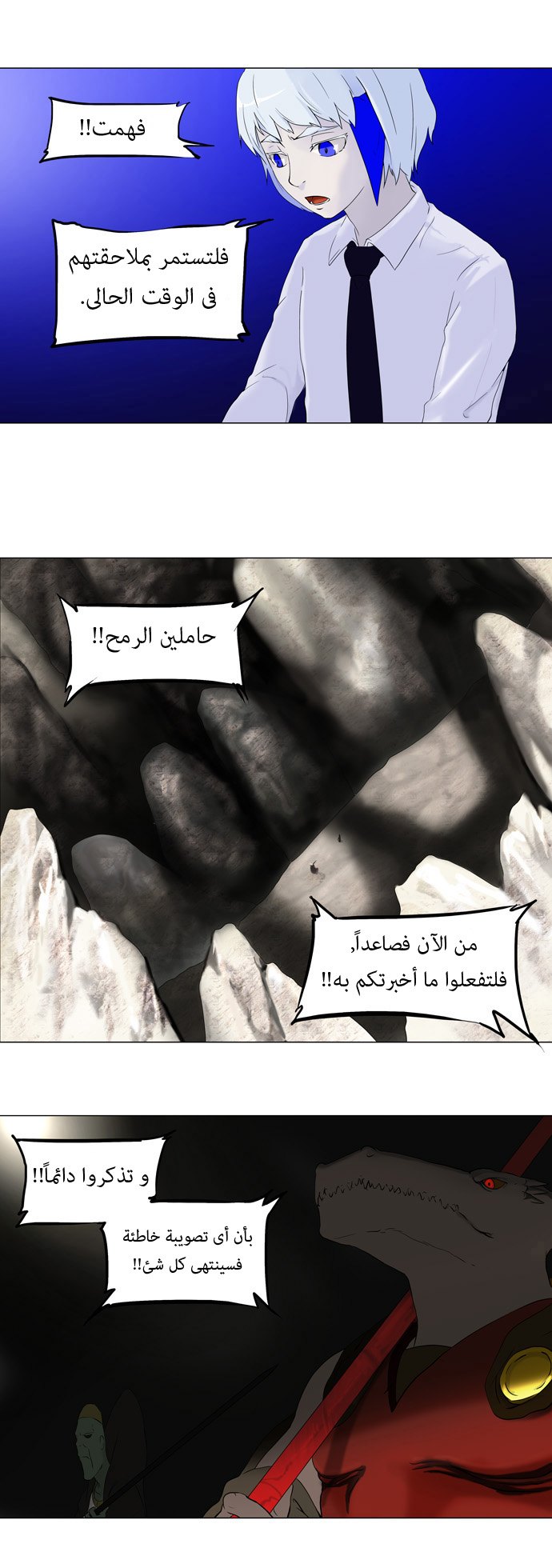 Read Tower of God S1 AR Manga Online