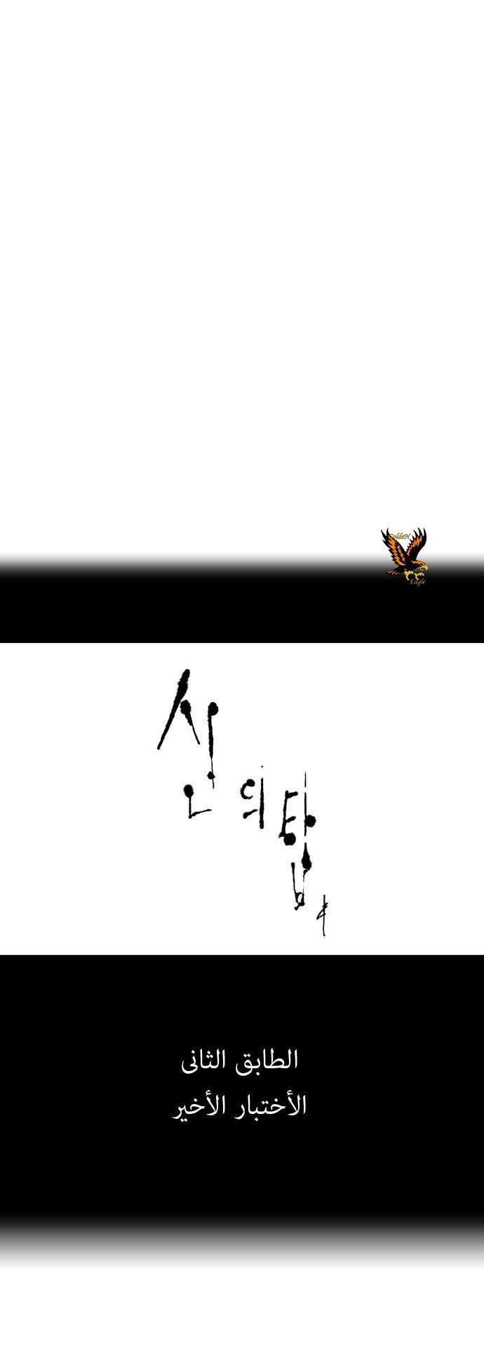 Read Tower of God S1 AR Manga Online