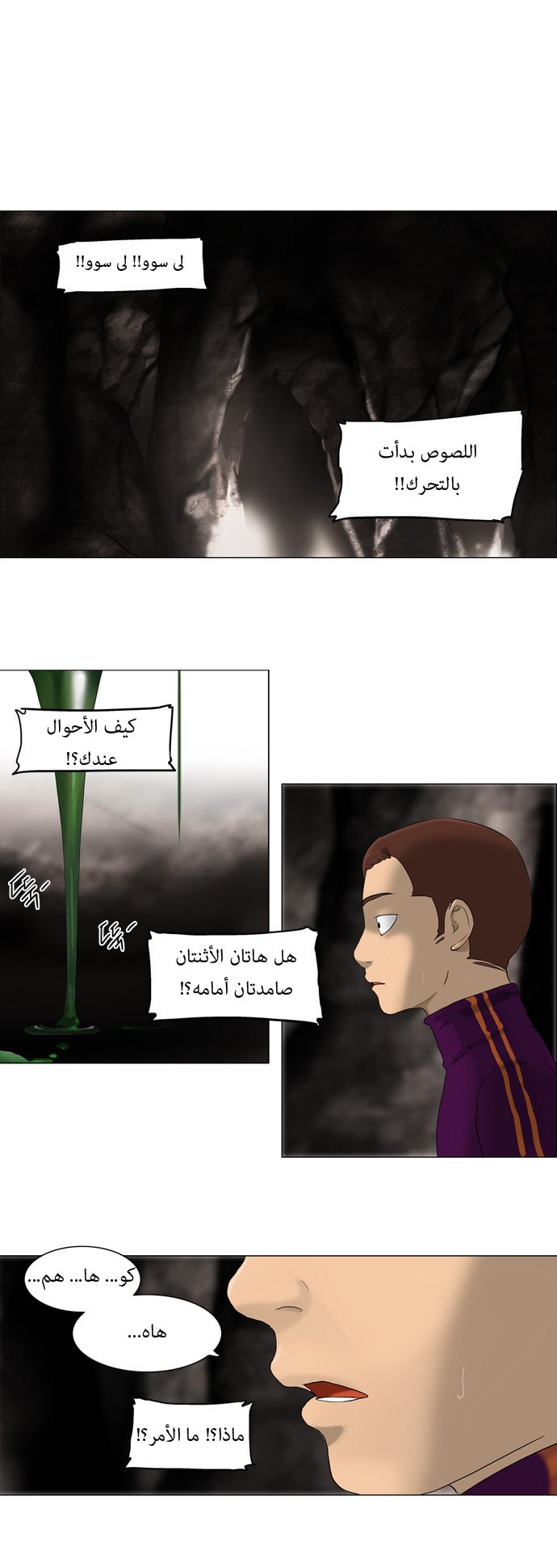 Read Tower of God S1 AR Manga Online