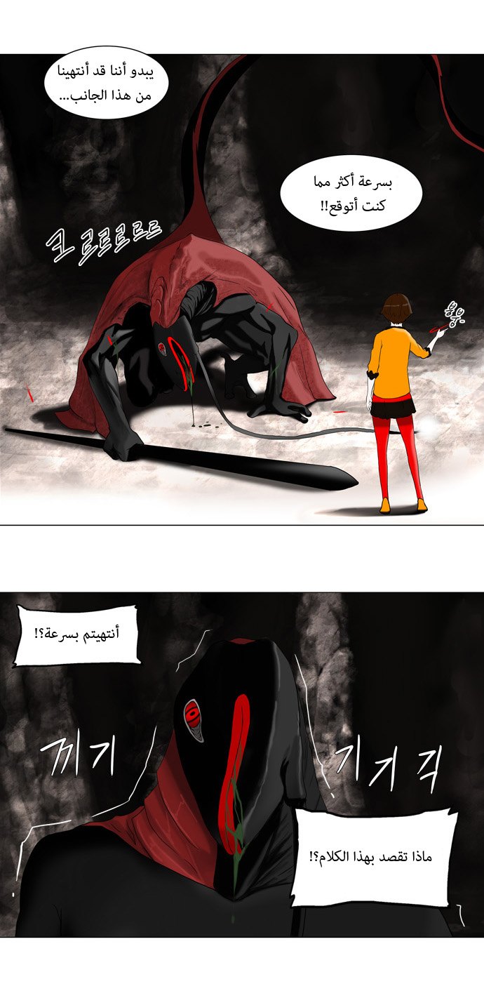Read Tower of God S1 AR Manga Online