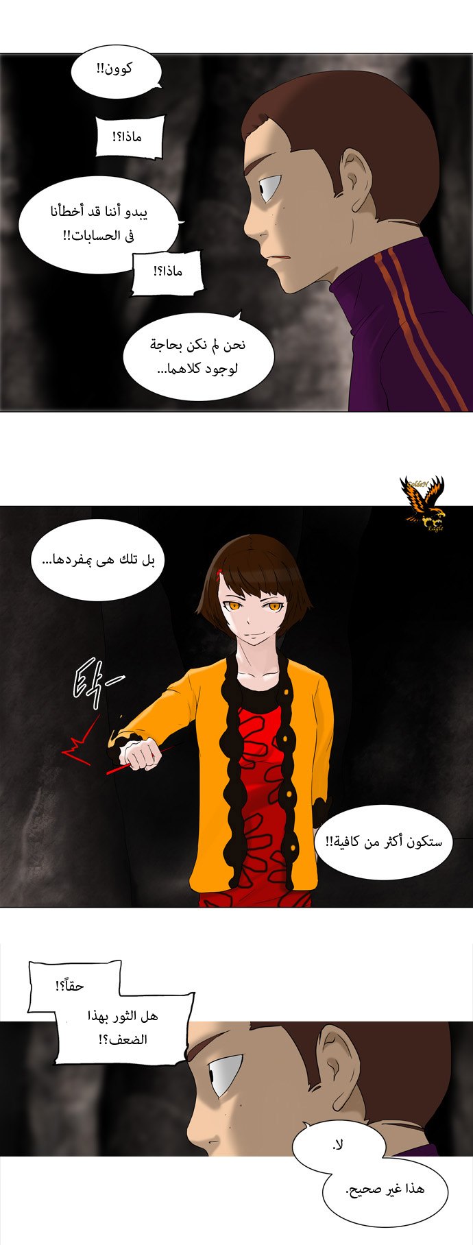 Read Tower of God S1 AR Manga Online